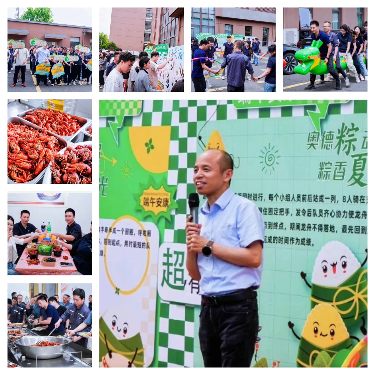 濃情端午，“粽”享歡樂——奧德高端裝備端午游園會×龍蝦啤酒節(jié)火熱來襲！