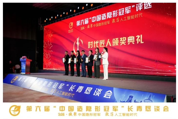 奧德榮獲“時代匠人”稱號，領(lǐng)航工業(yè)溫控領(lǐng)域創(chuàng)新與發(fā)展!